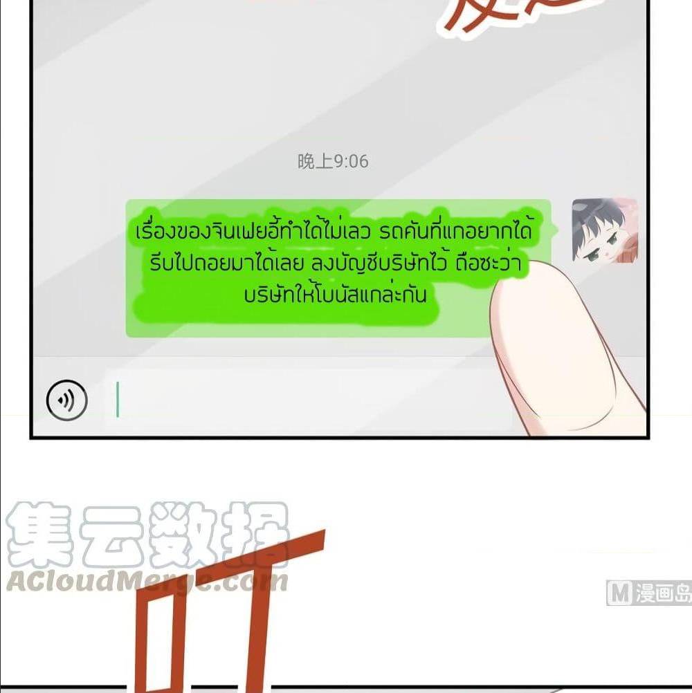 GonnaSpoilYou ตอนที่39 (48)