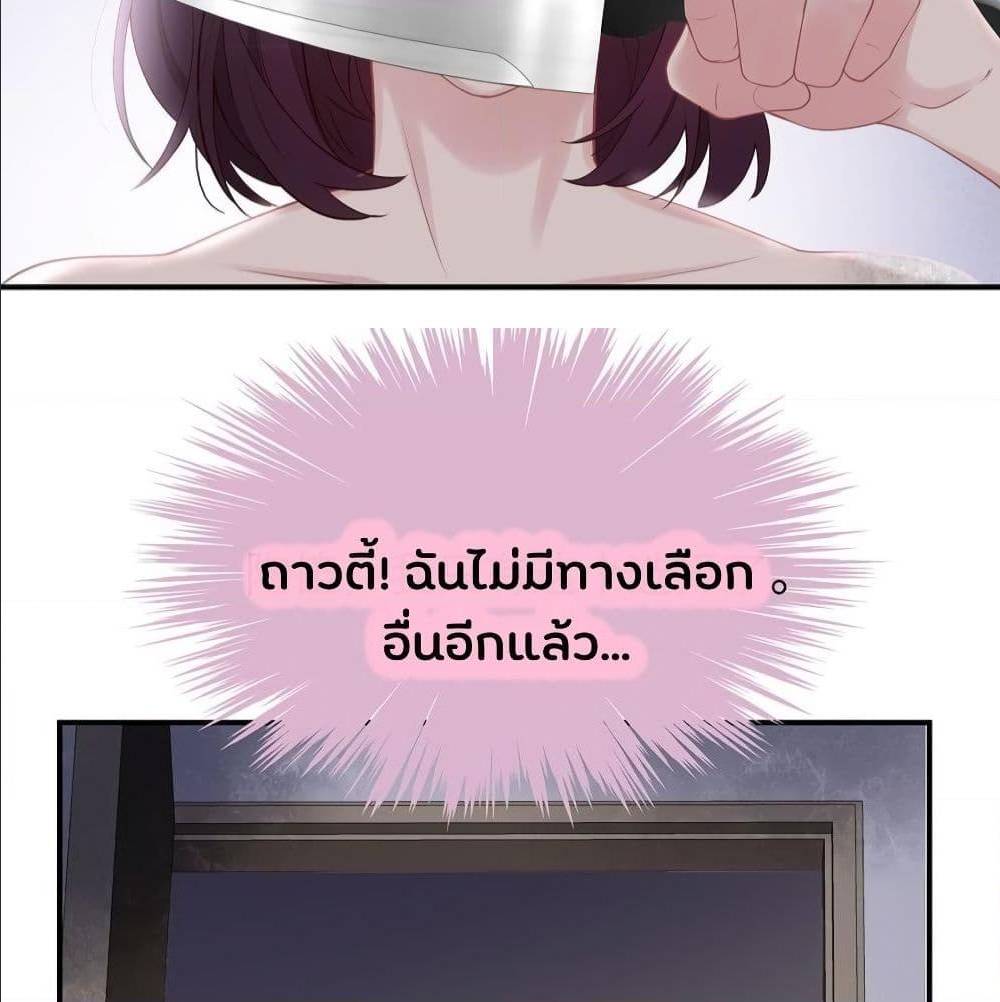 GonnaSpoilYou ตอนที่39 (5)