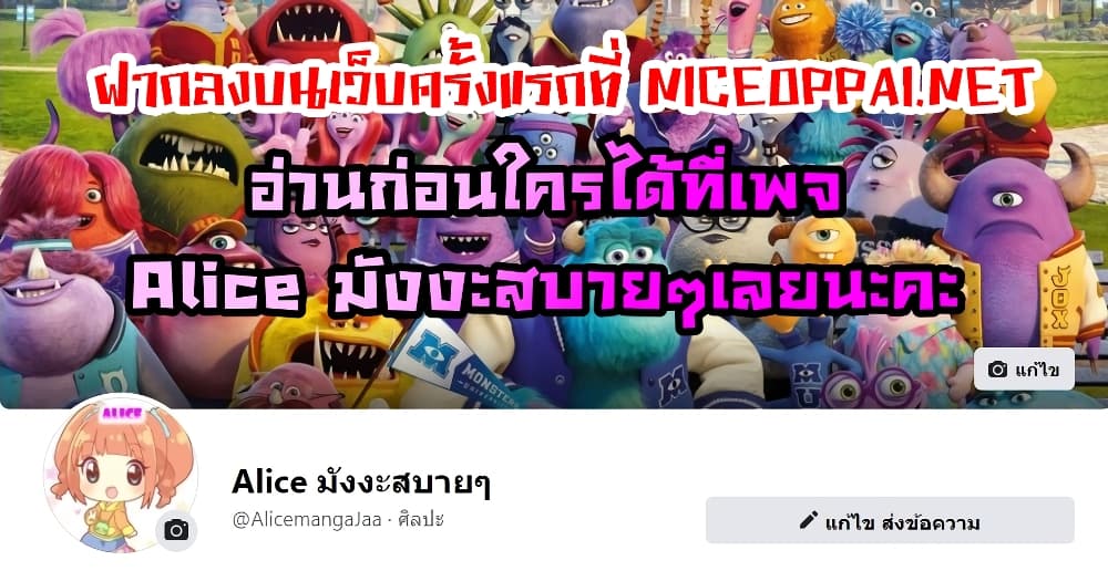 GonnaSpoilYou ตอนที่39 (50)