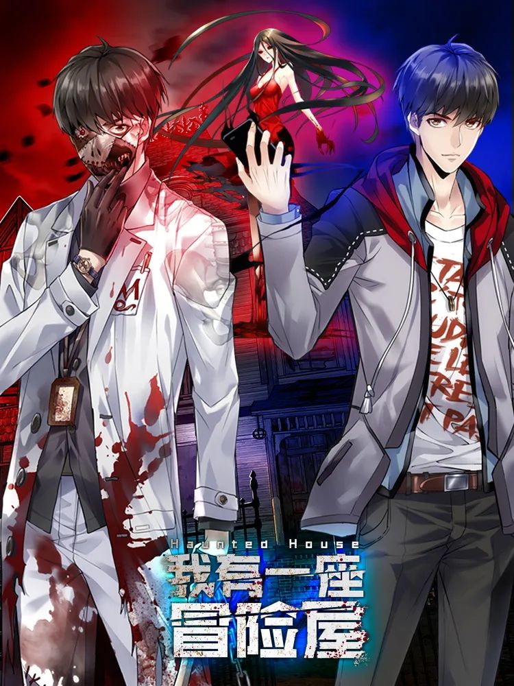 Haunted House0 (1)