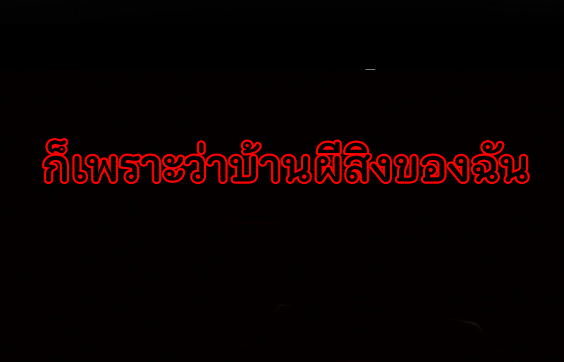 Haunted House0 (26)