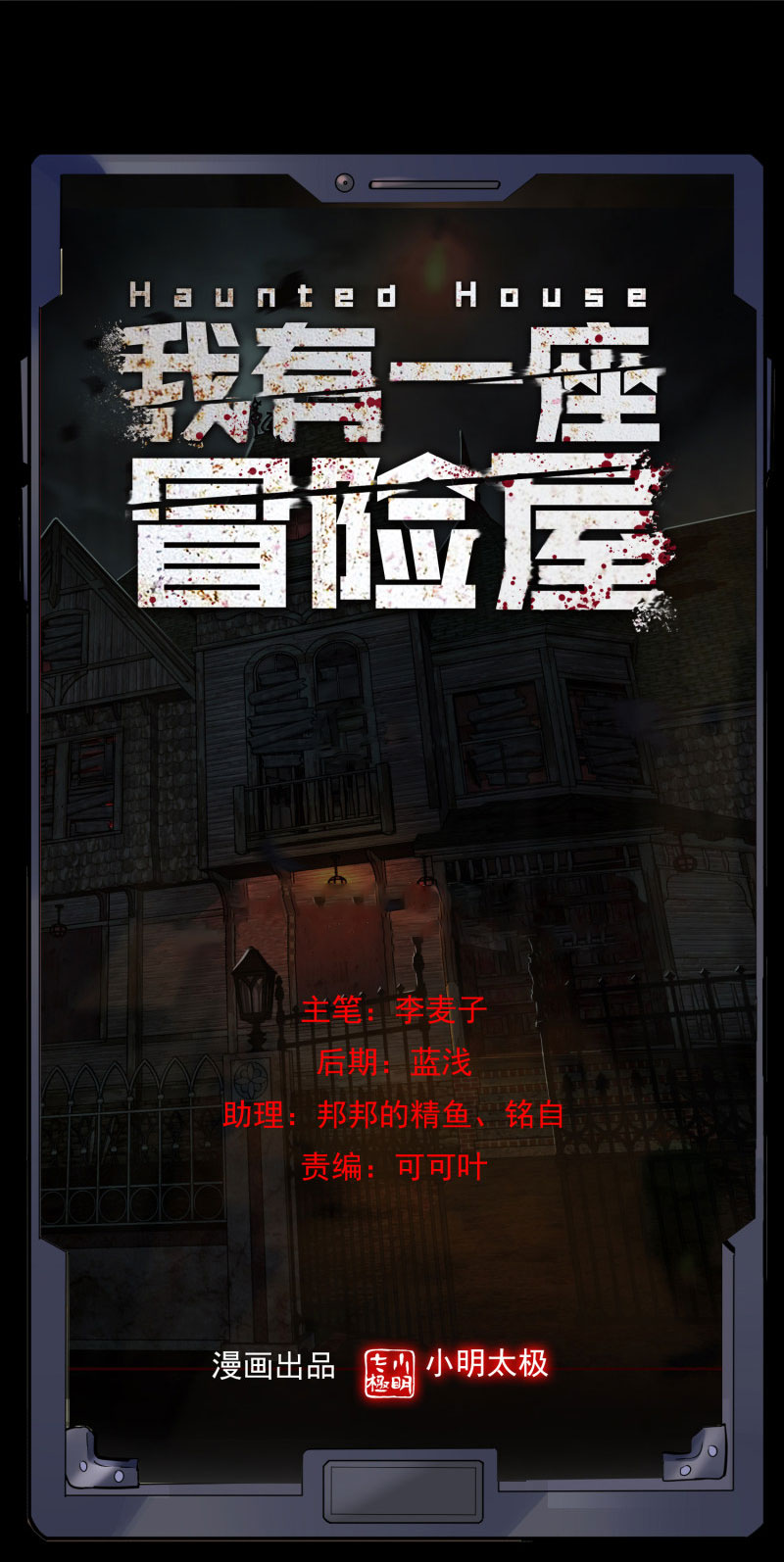Haunted House0 (32)