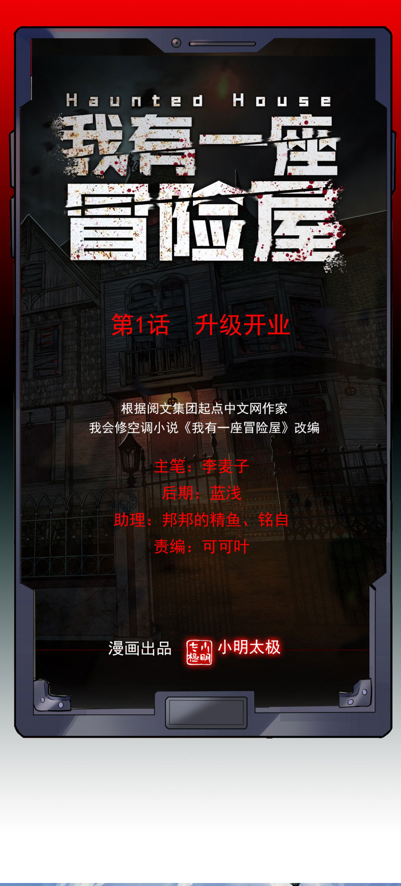 Haunted House1 (2)