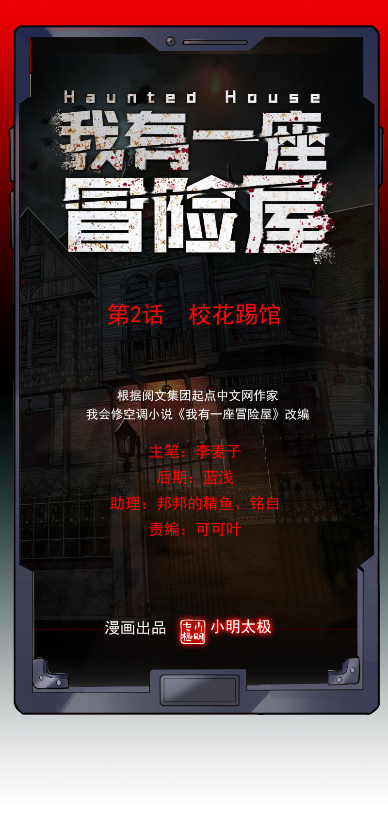 Haunted House2 (3)
