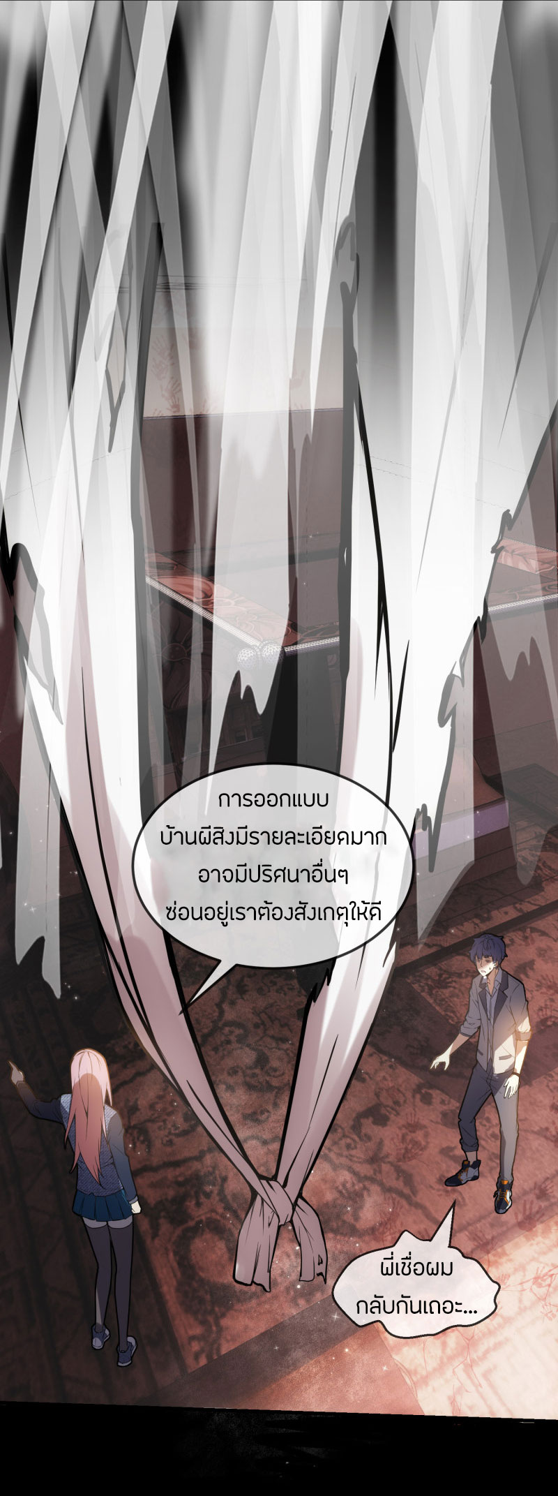 Haunted House2 (41)