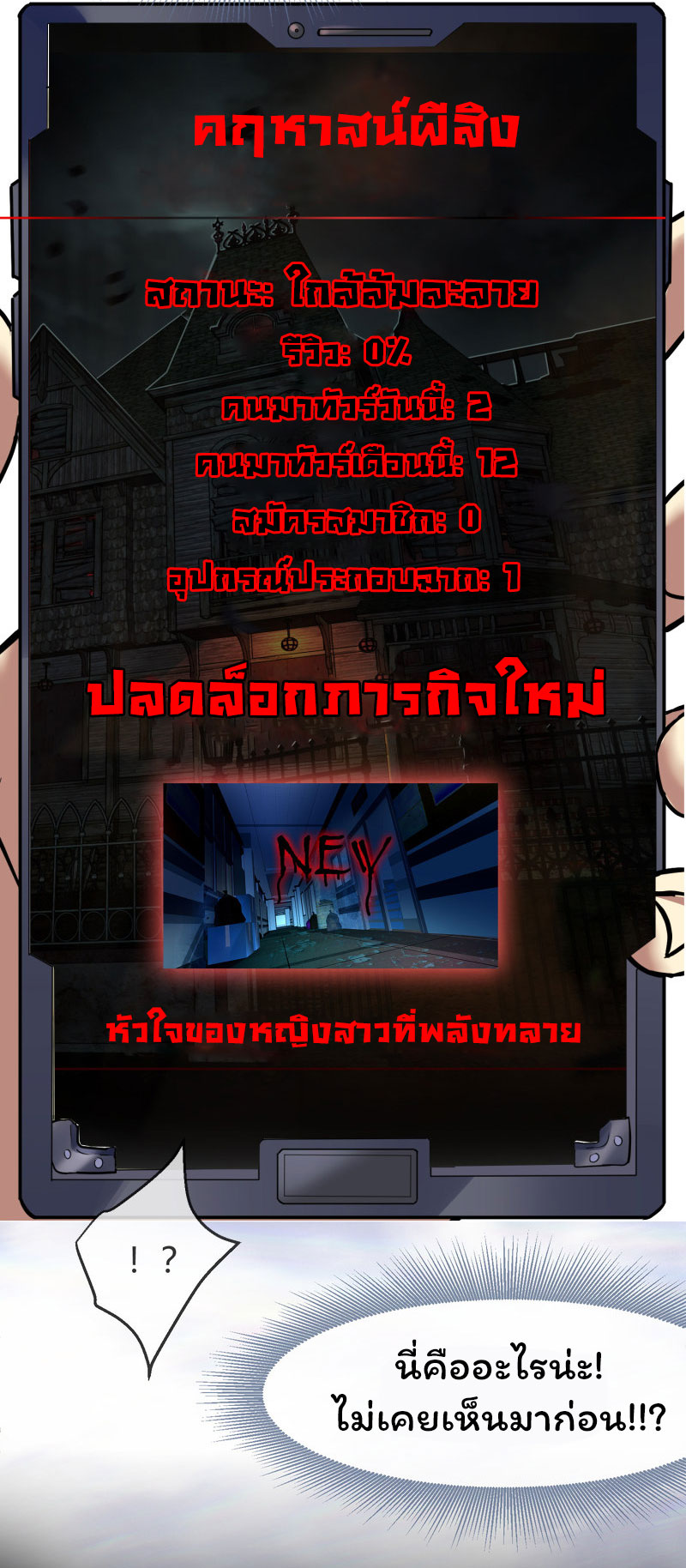 Haunted House5 (21)