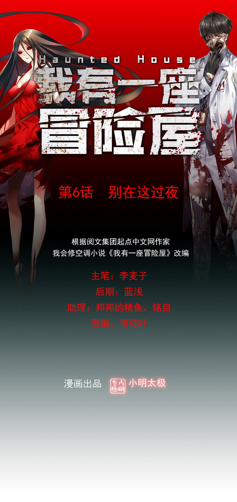 Haunted House6 (2)