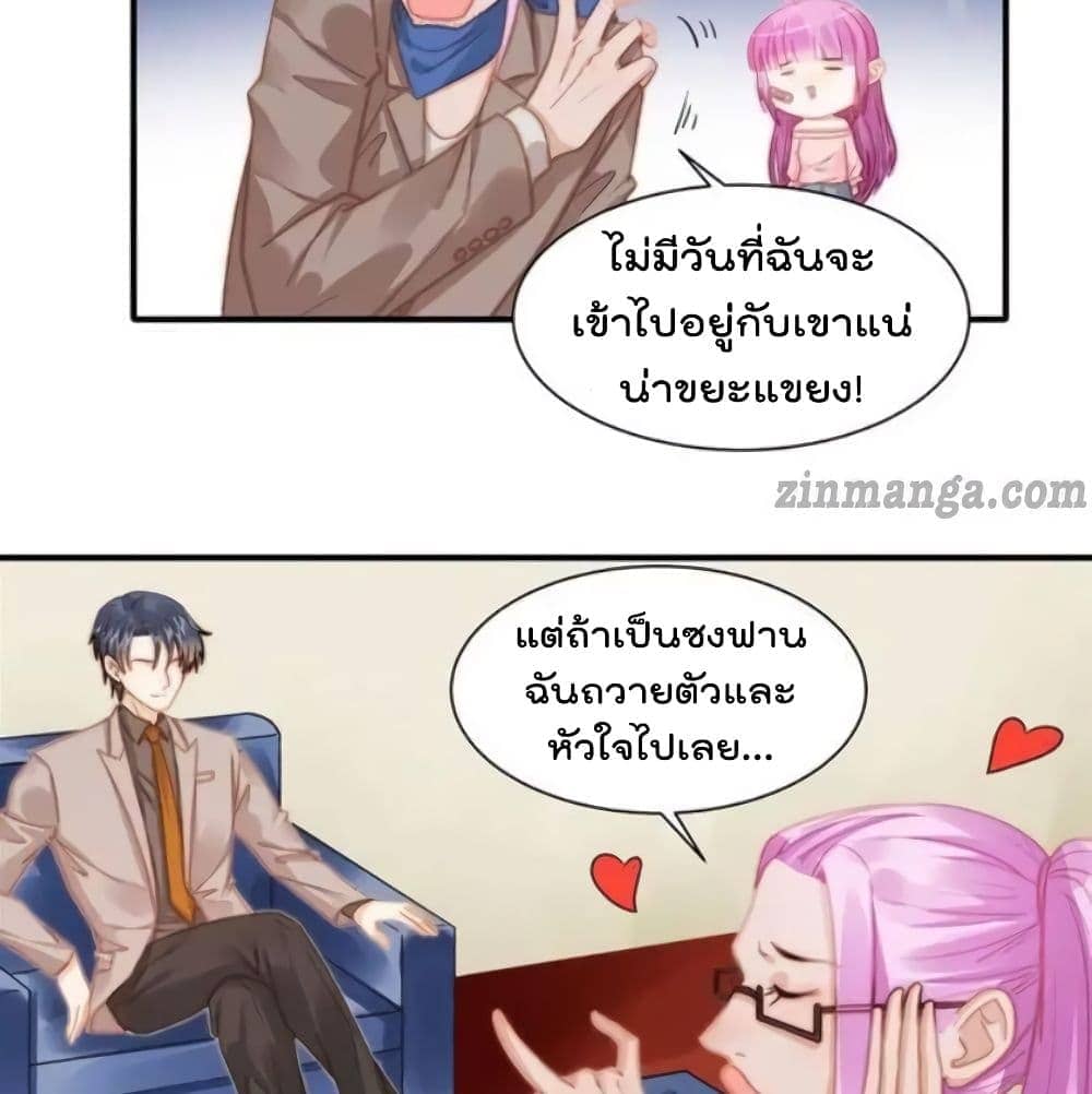 HuiXiYisLoveContract ตอนที่118 (18)