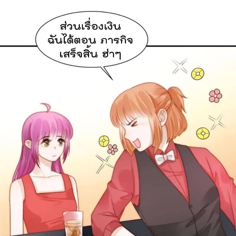 HuiXiYisLoveContract ตอนที่118 (29)
