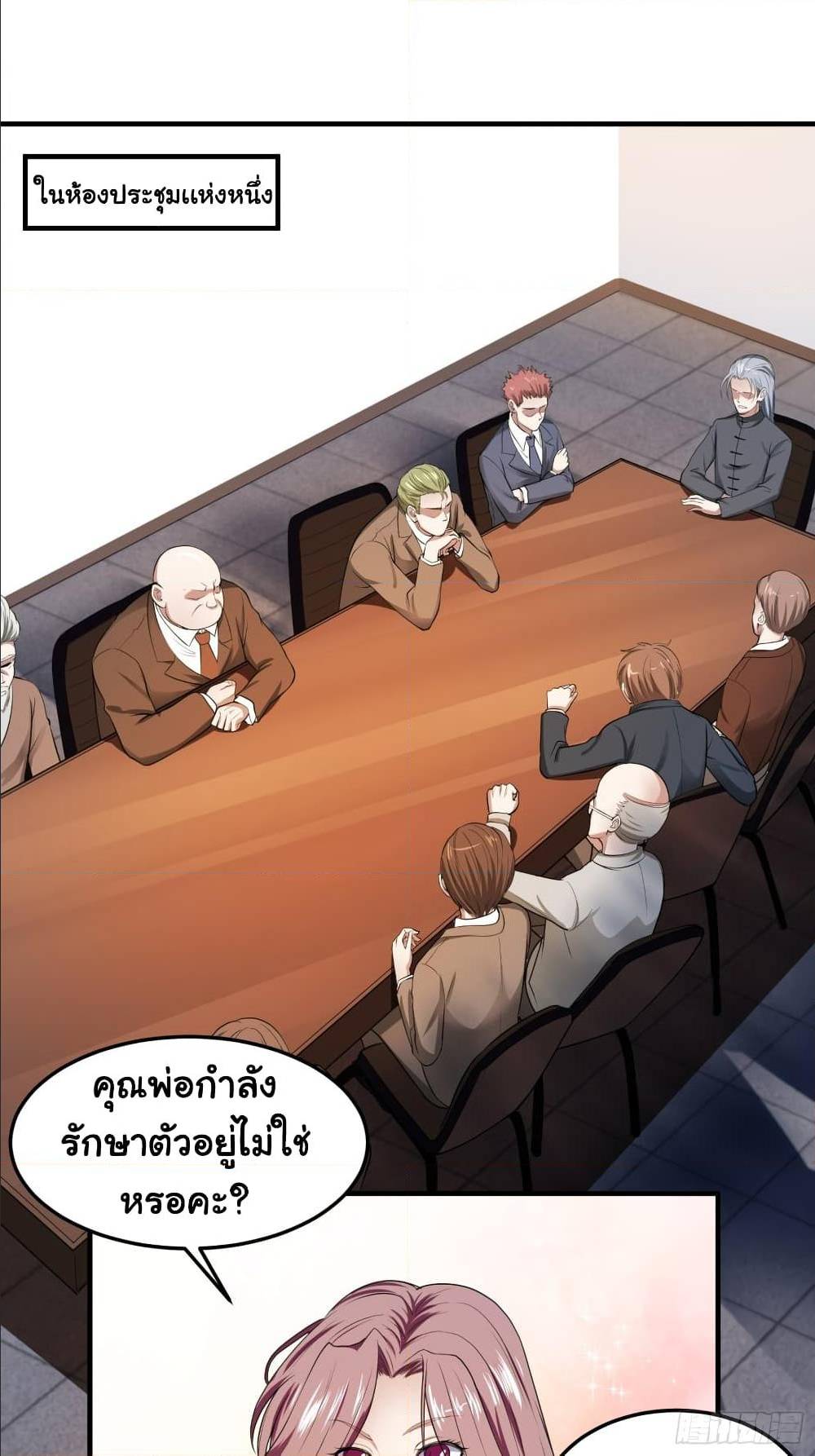 I Have a Harem in My Hot Spring Villa ตอนที่ 2 (5)