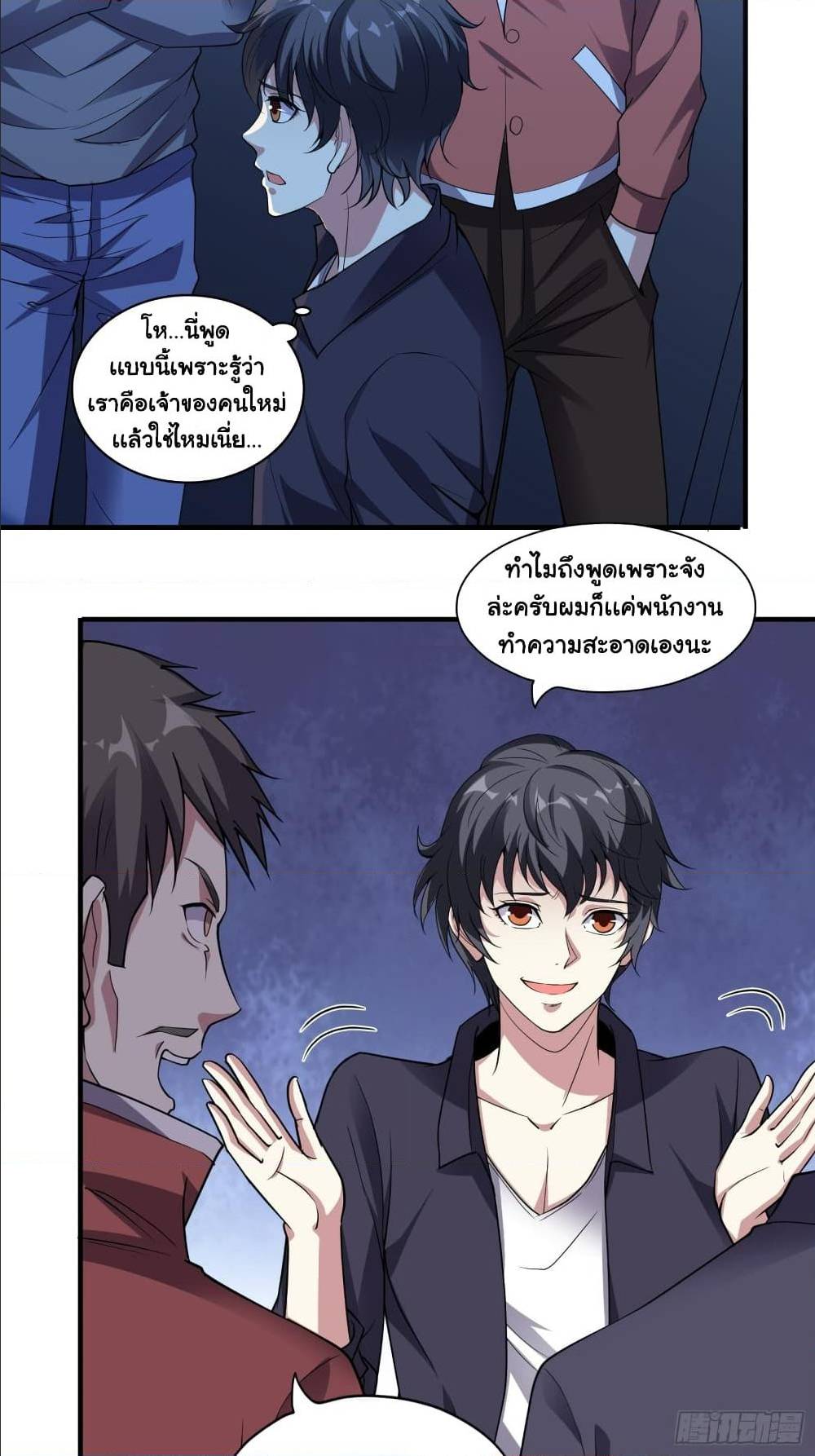 I Have a Harem in My Hot Spring Villa ตอนที่ 3 (11)