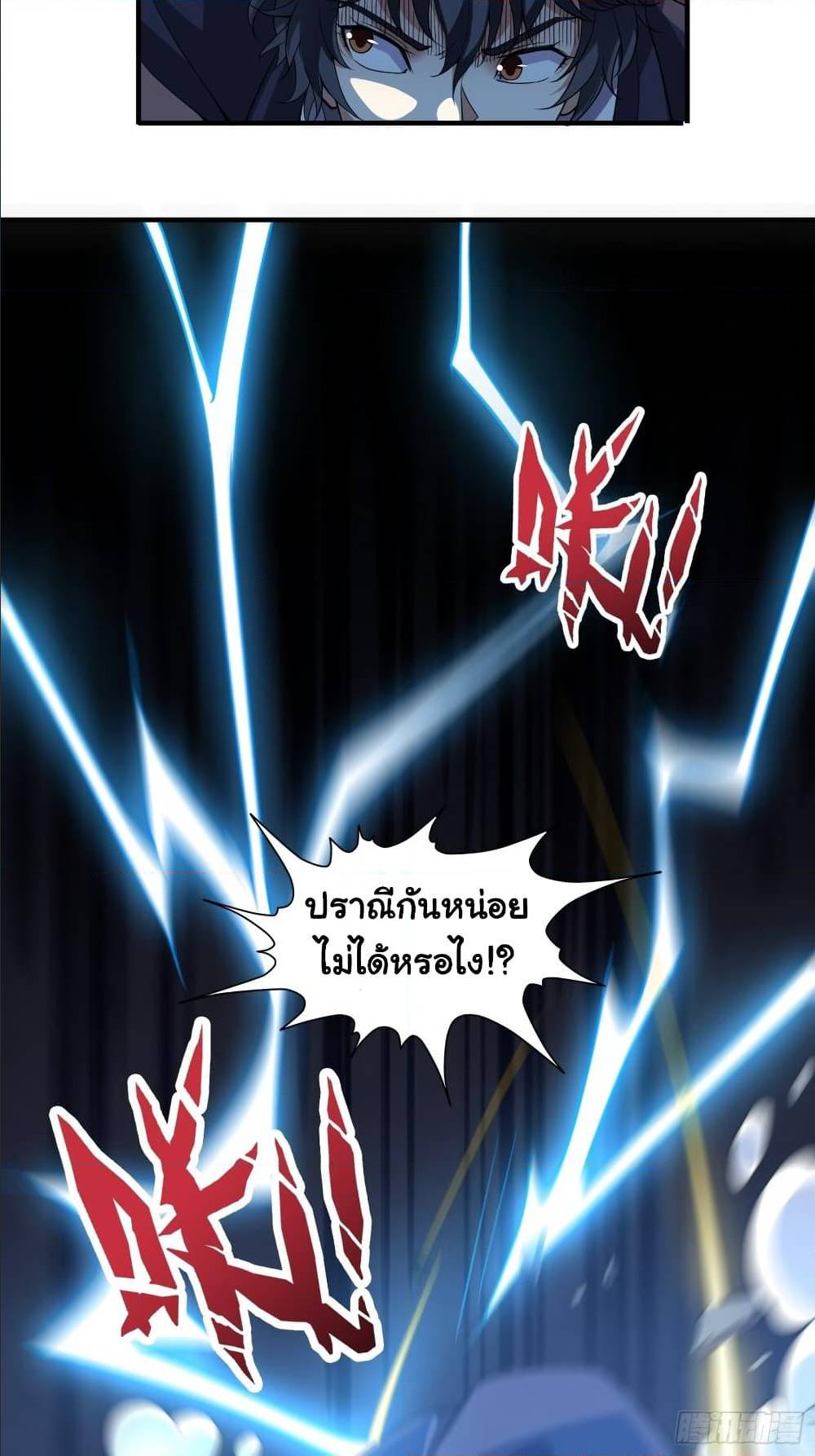 I Have a Harem in My Hot Spring Villa ตอนที่ 3 (15)