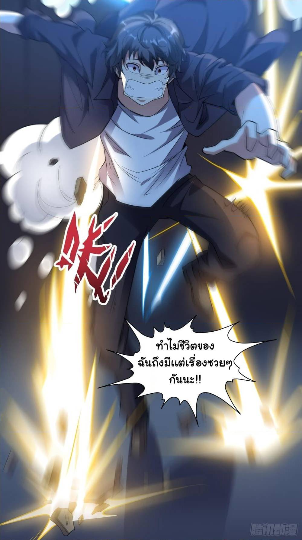 I Have a Harem in My Hot Spring Villa ตอนที่ 3 (16)