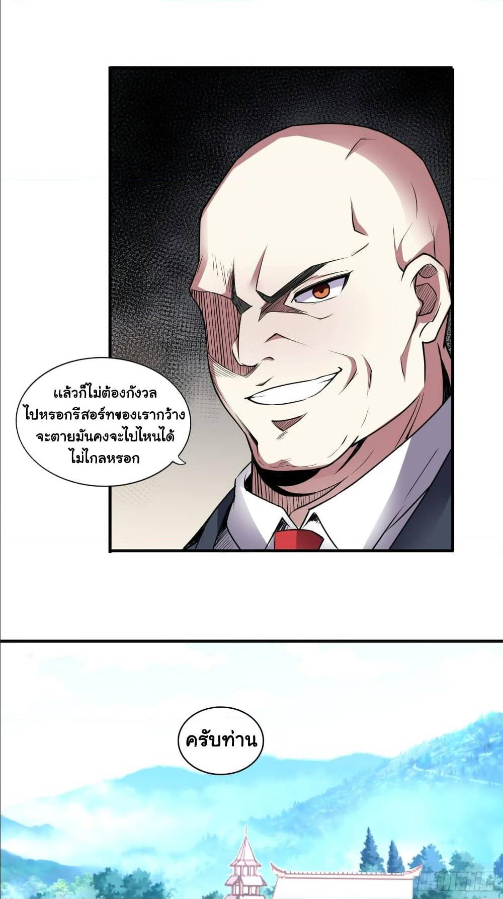 I Have a Harem in My Hot Spring Villa ตอนที่ 3 (6)