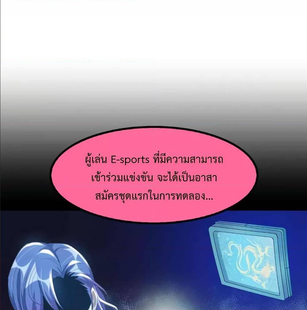 IAmAnInvincibleGenius ตอนที่110 (46)