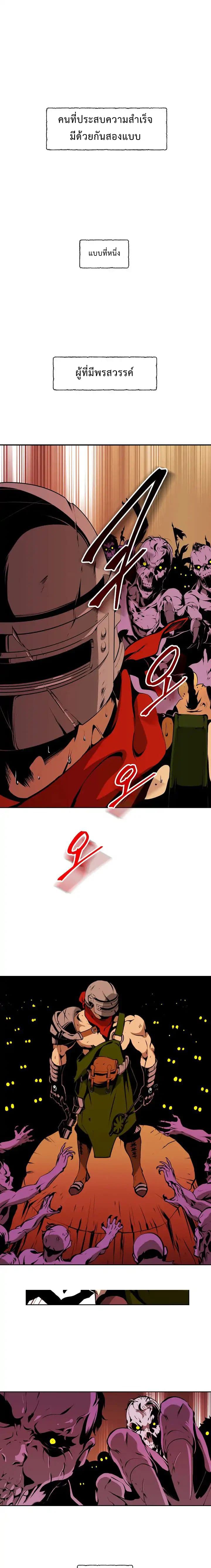 I'm Destined For Greatness! ep1 1