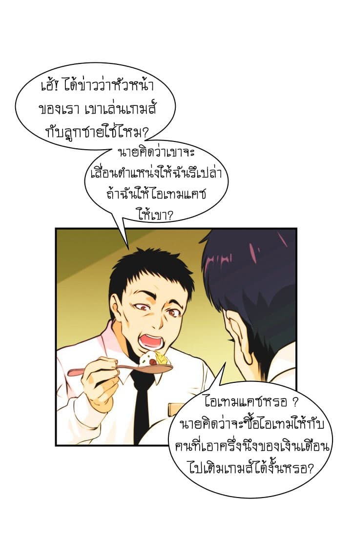 I'm Destined For Greatness! ep2 13