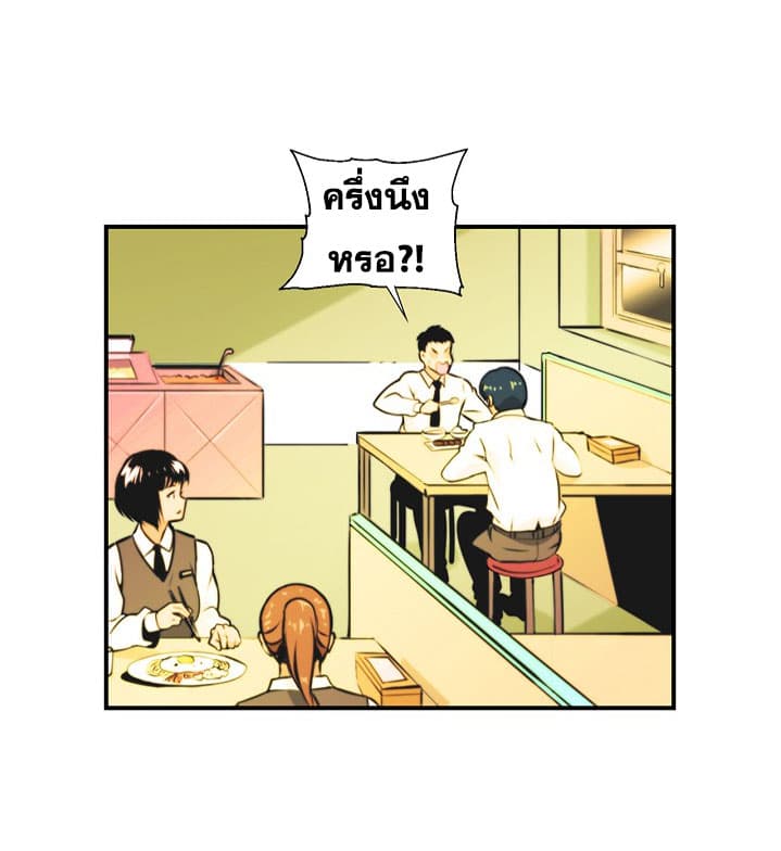 I'm Destined For Greatness! ep2 14