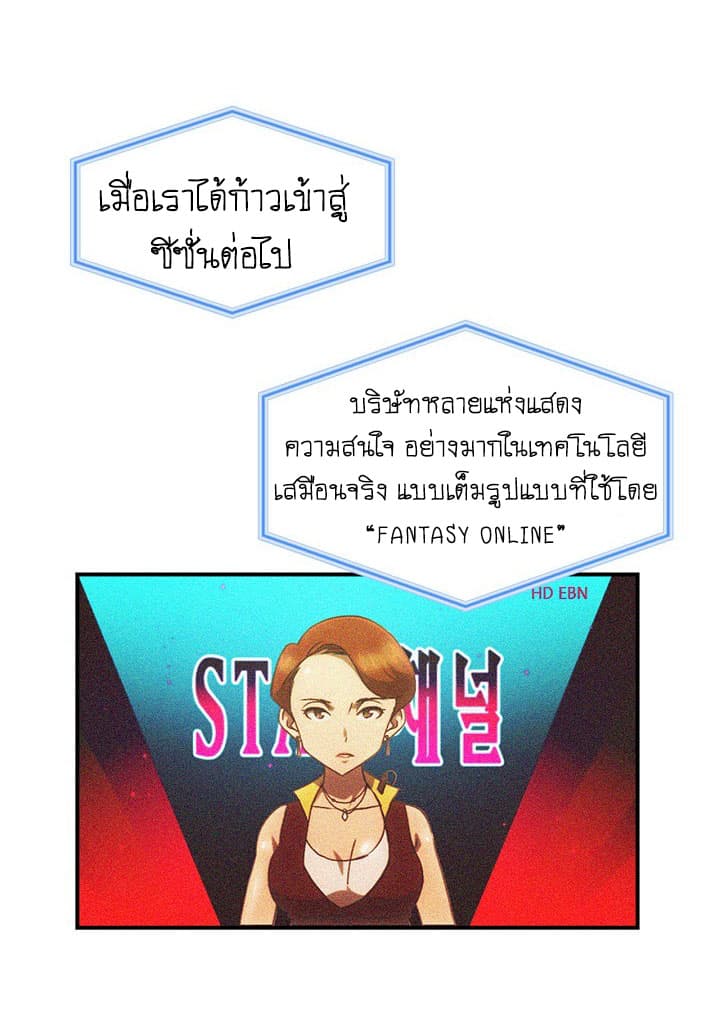 I'm Destined For Greatness! ep2 16