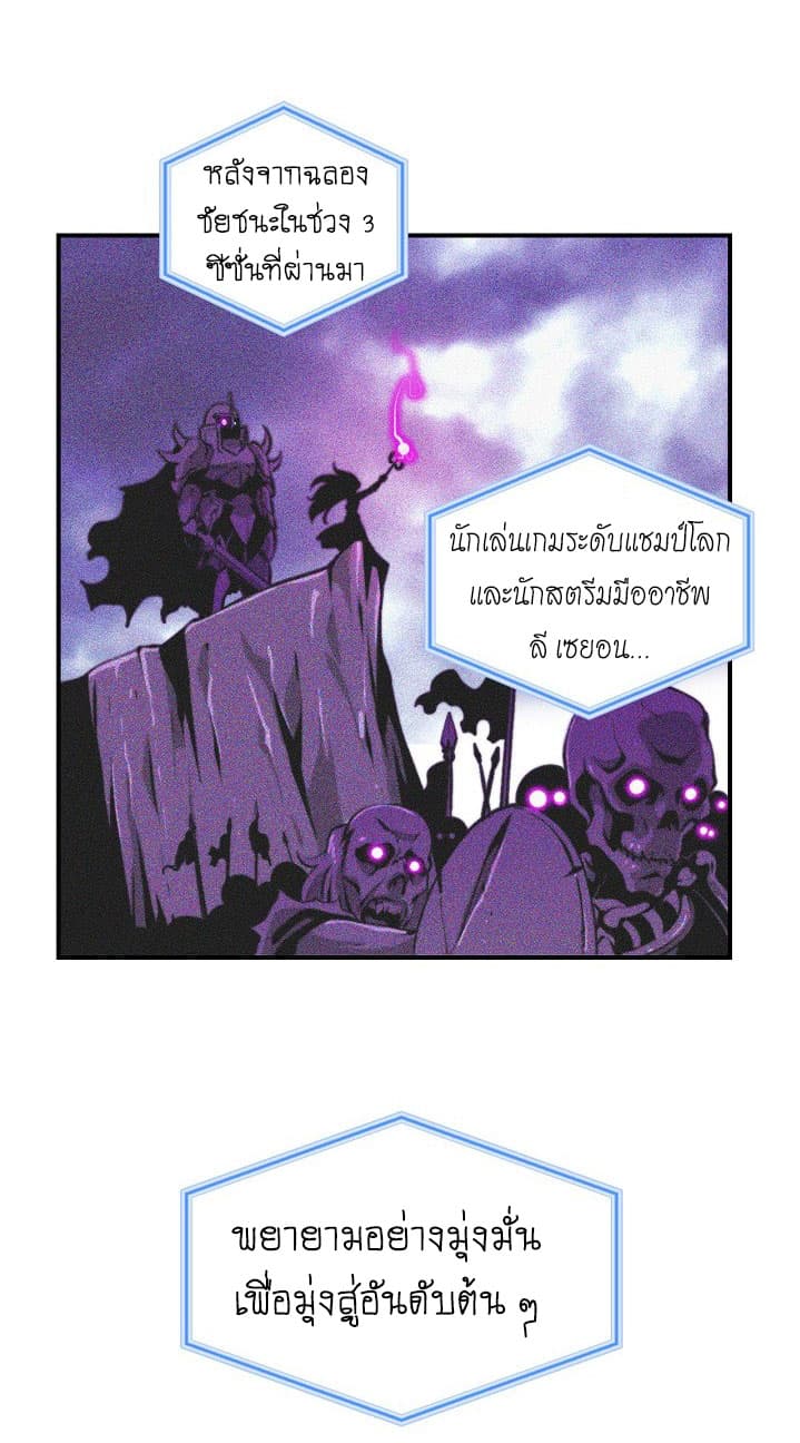 I'm Destined For Greatness! ep2 18