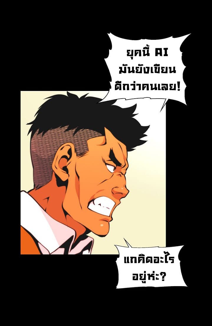I'm Destined For Greatness! ep2 26