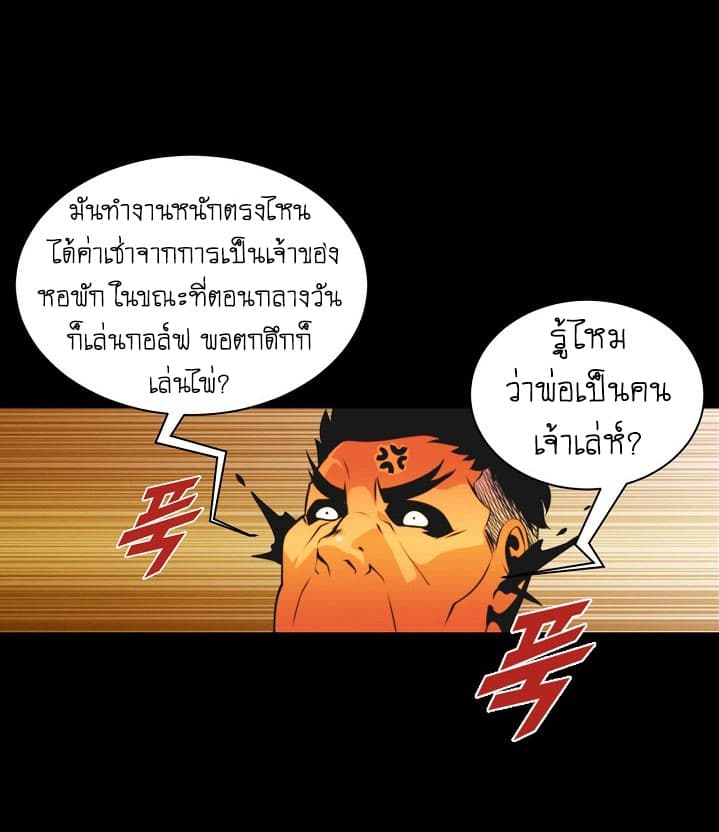I'm Destined For Greatness! ep2 31