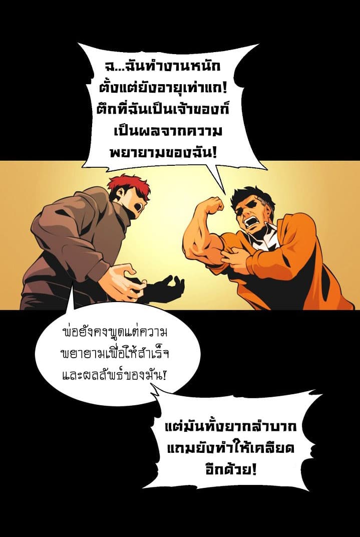 I'm Destined For Greatness! ep2 32