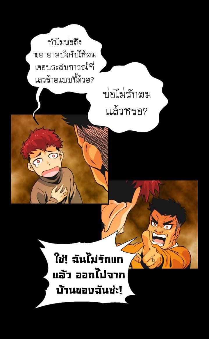 I'm Destined For Greatness! ep2 33