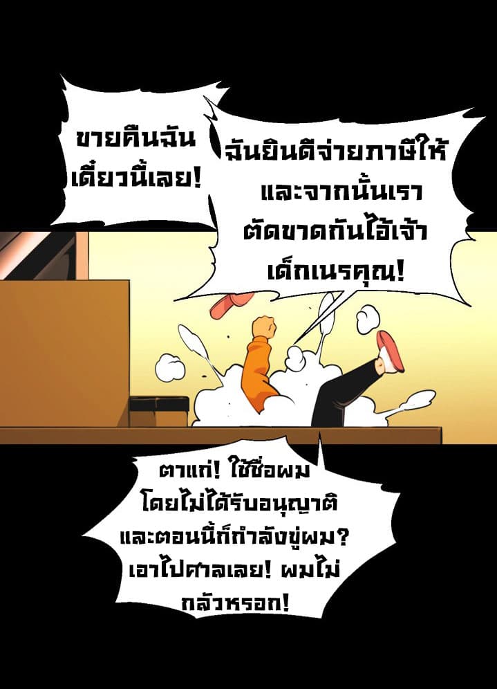 I'm Destined For Greatness! ep2 37