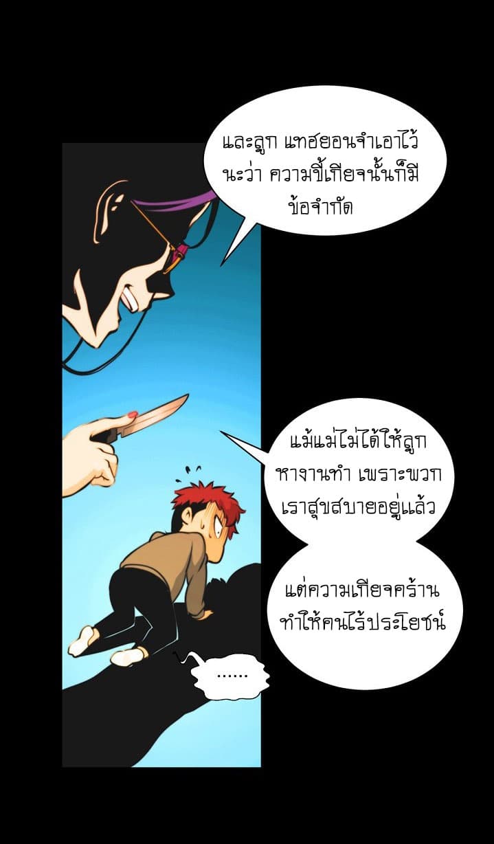 I'm Destined For Greatness! ep2 41