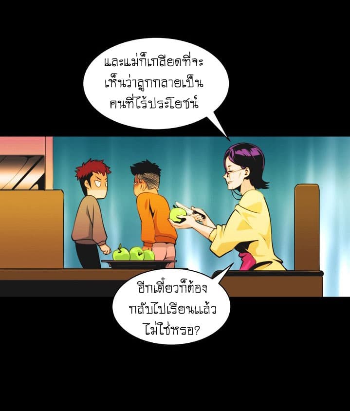 I'm Destined For Greatness! ep2 42