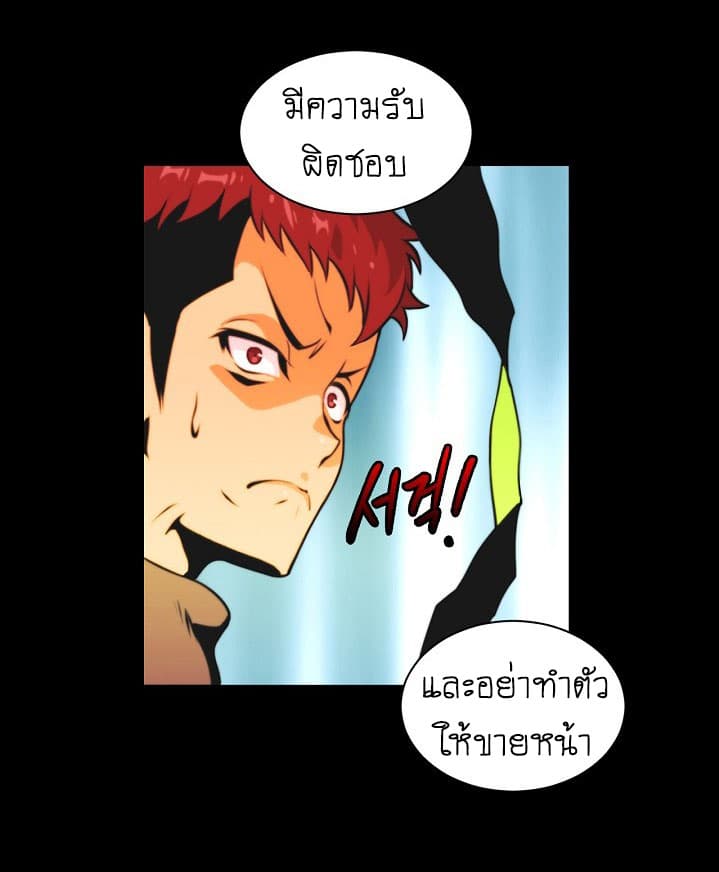 I'm Destined For Greatness! ep2 44