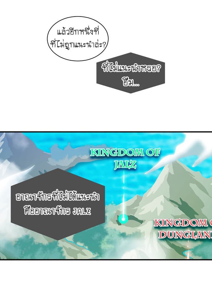 I'm Destined For Greatness! ep2 70