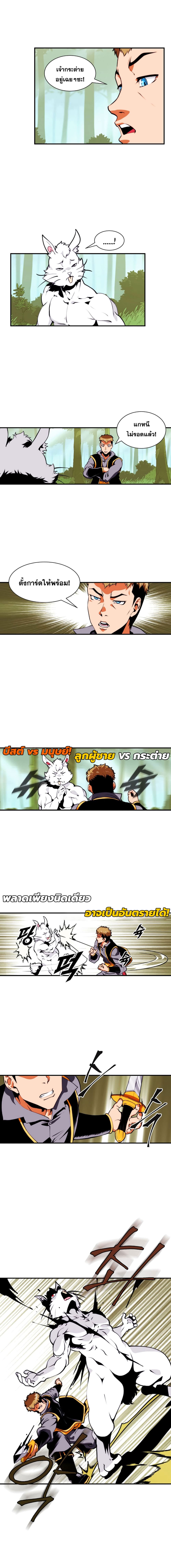 I'm Destined For Greatness! ep5 2