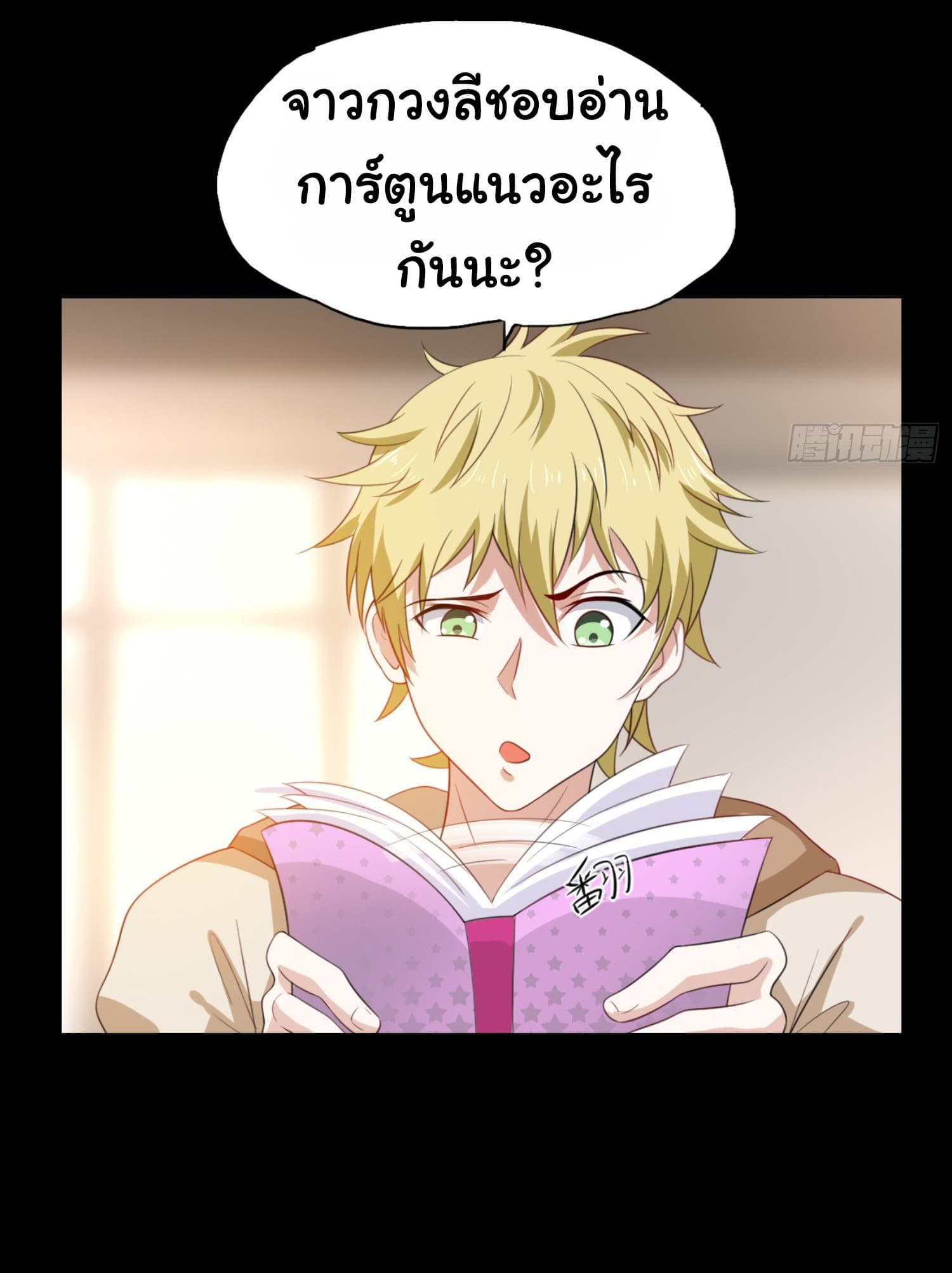 I’m a Villain in Harem ตอนที่1 (10)