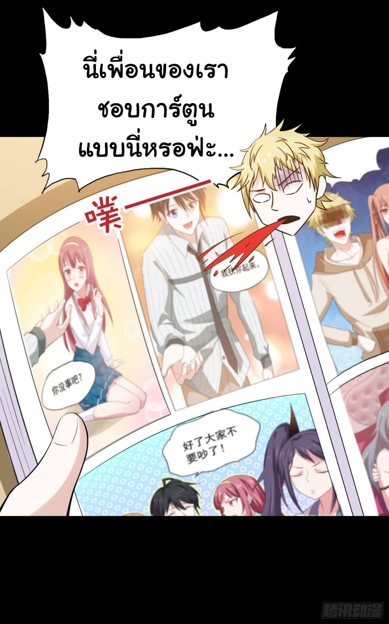 I’m a Villain in Harem ตอนที่1 (11)