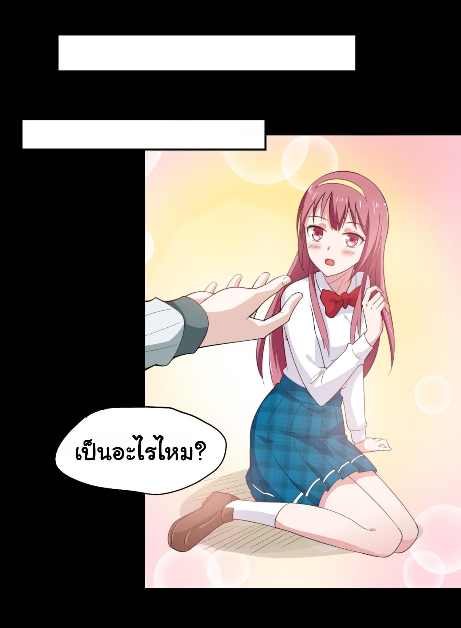 I’m a Villain in Harem ตอนที่1 (12)