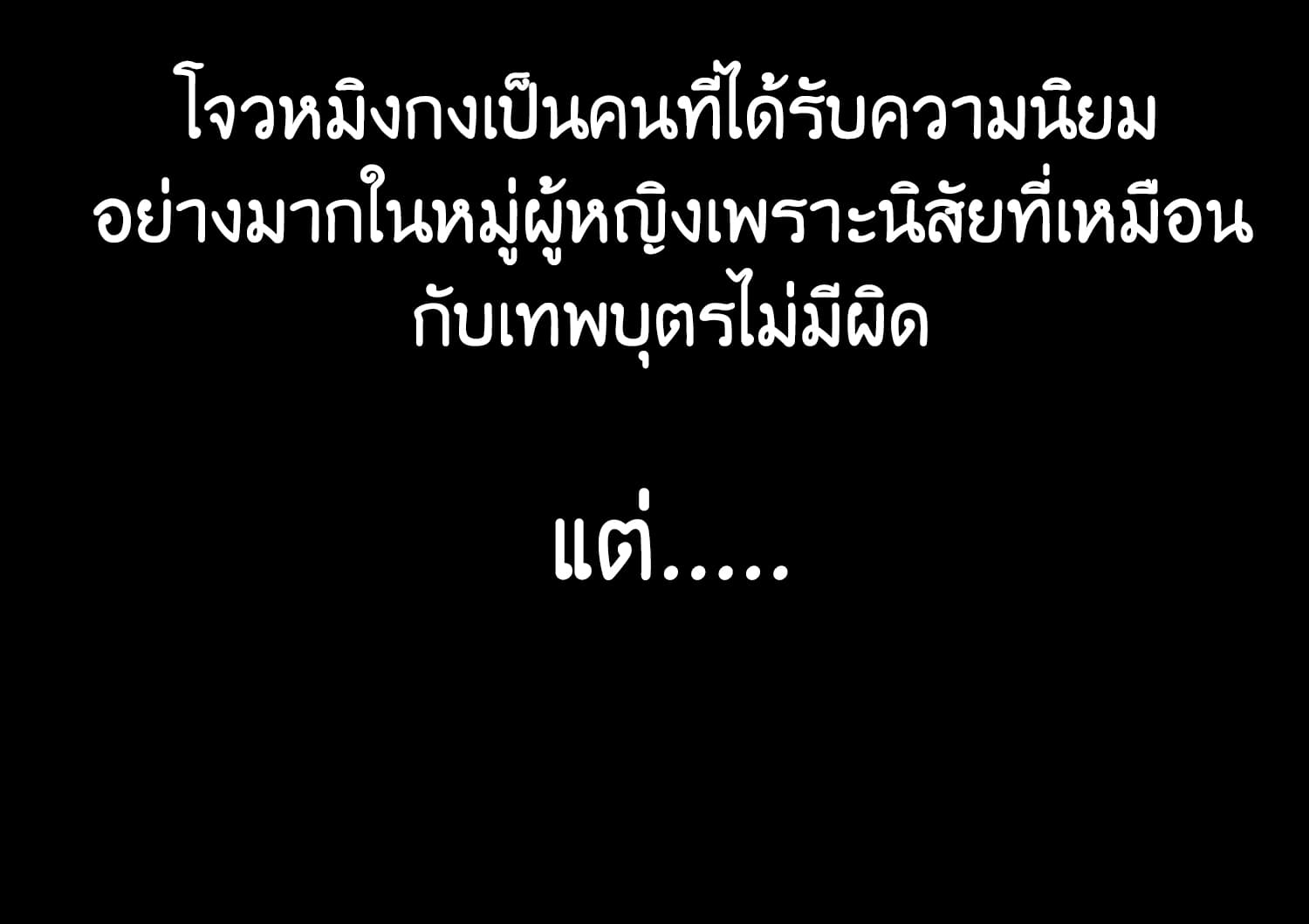 I’m a Villain in Harem ตอนที่1 (14)