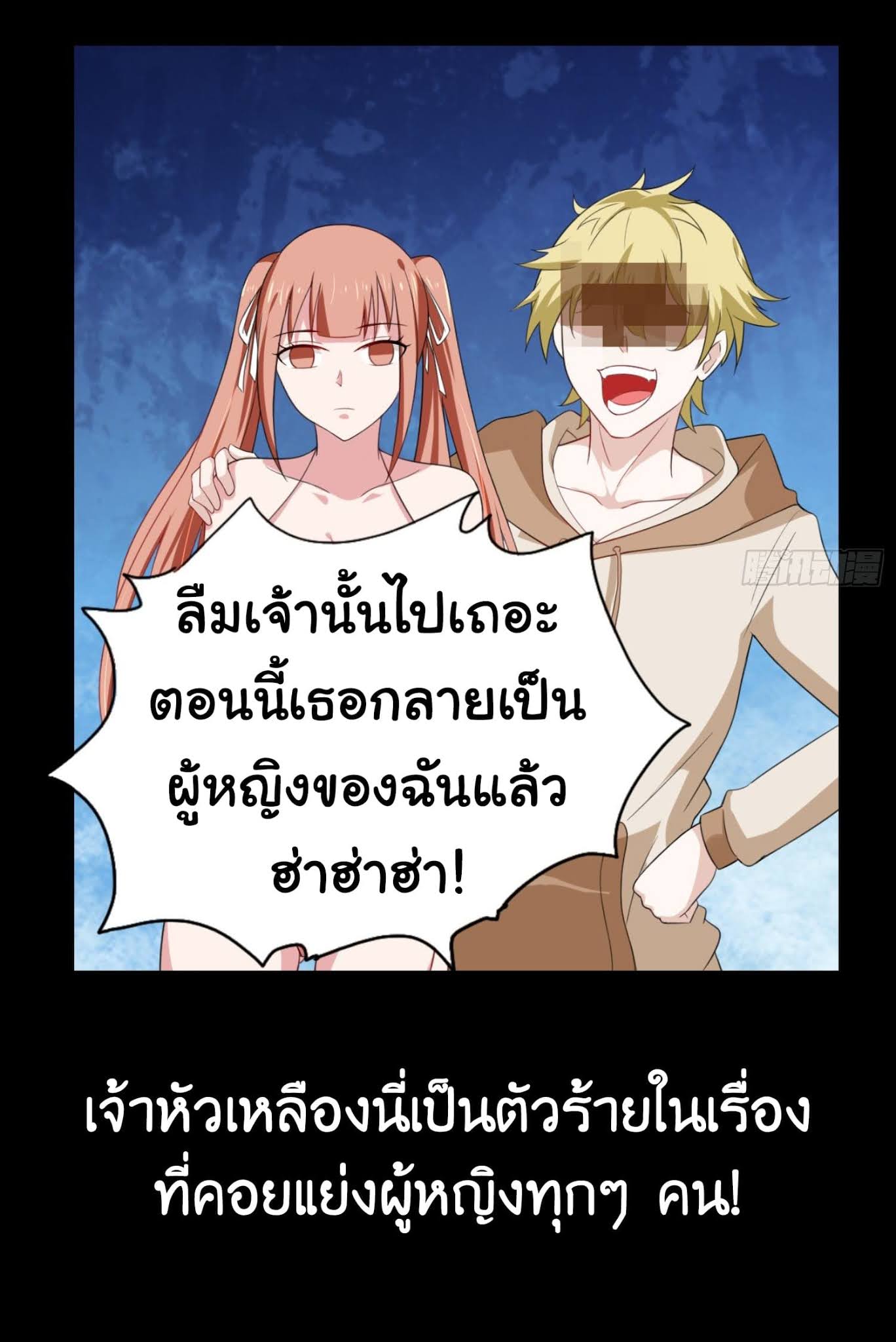 I’m a Villain in Harem ตอนที่1 (15)