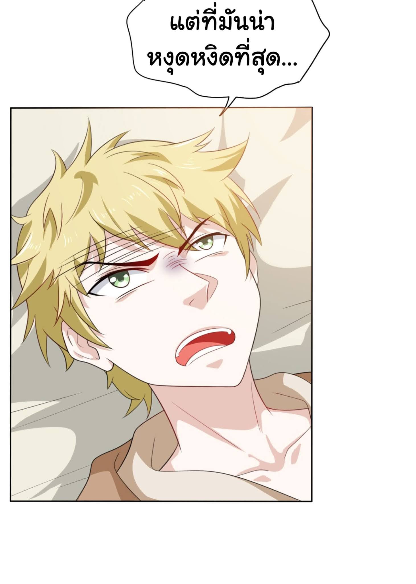I’m a Villain in Harem ตอนที่1 (18)