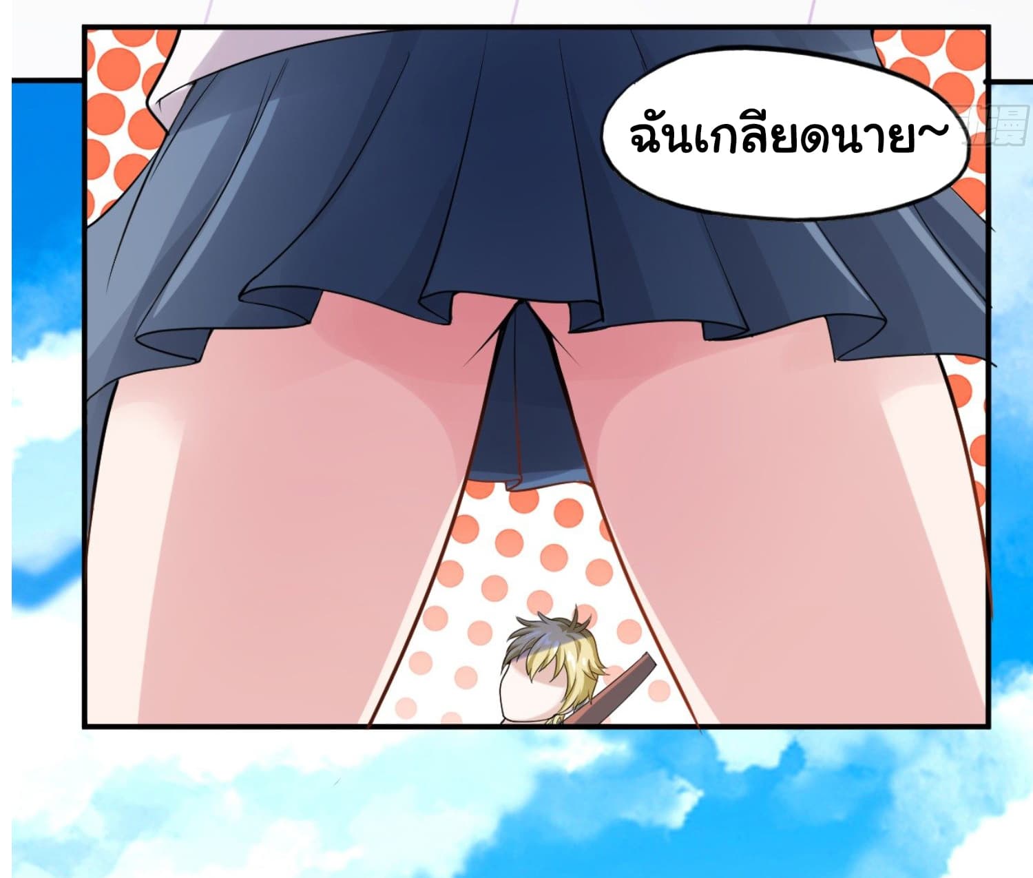 I’m a Villain in Harem ตอนที่1 (23)