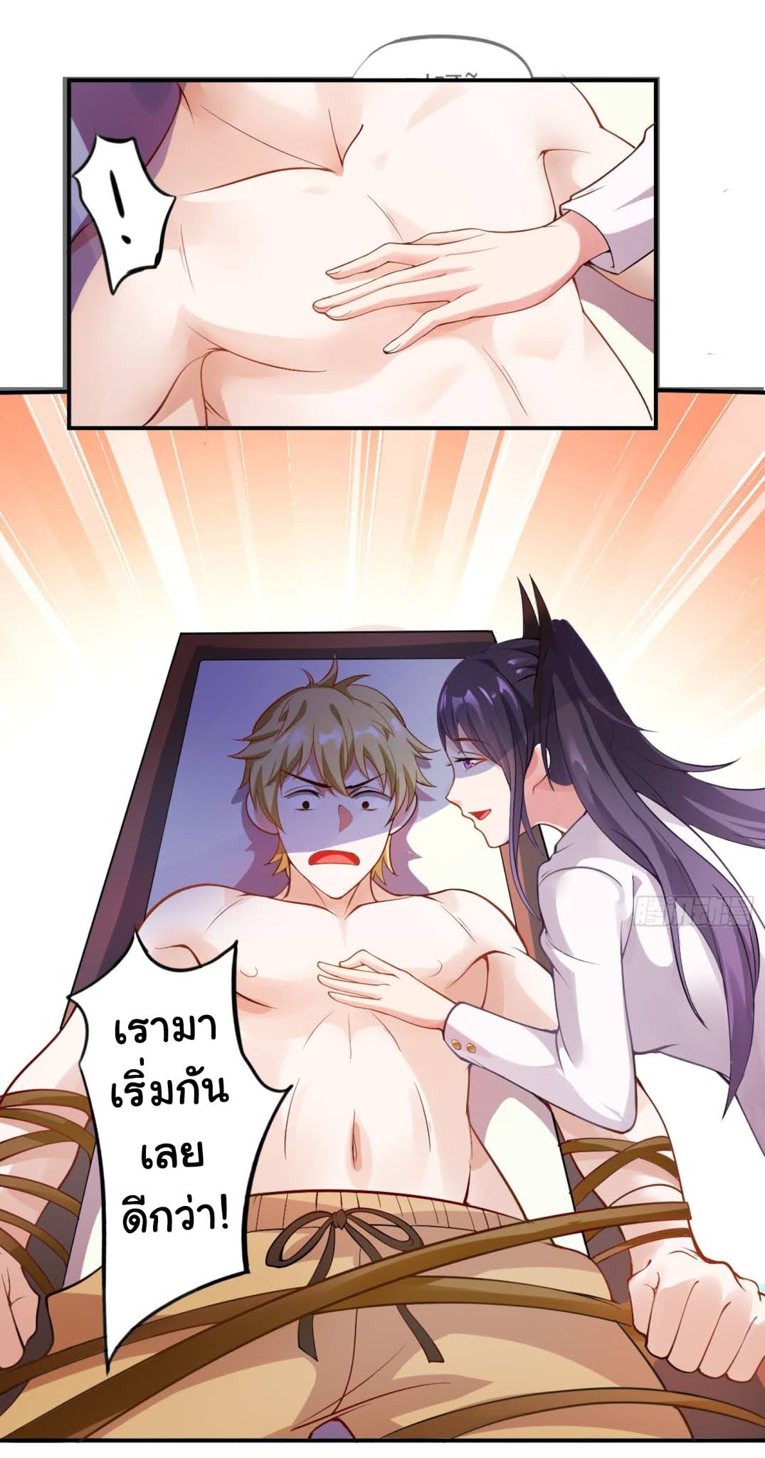 I’m a Villain in Harem ตอนที่1 (25)