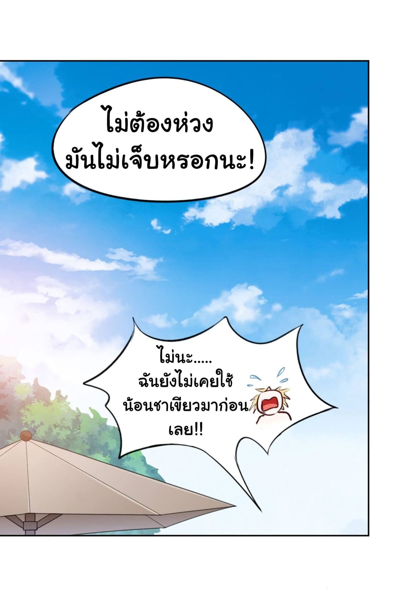 I’m a Villain in Harem ตอนที่1 (28)