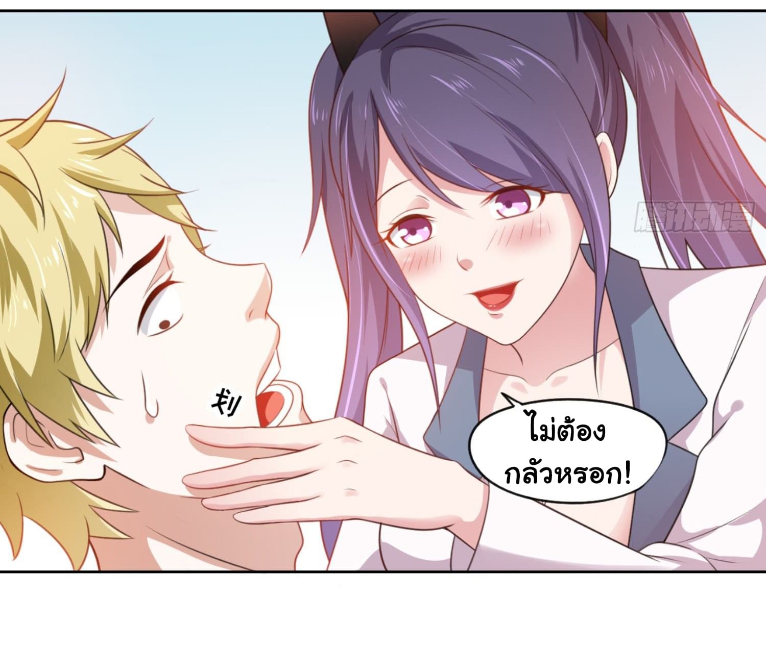 I’m a Villain in Harem ตอนที่1 (29)