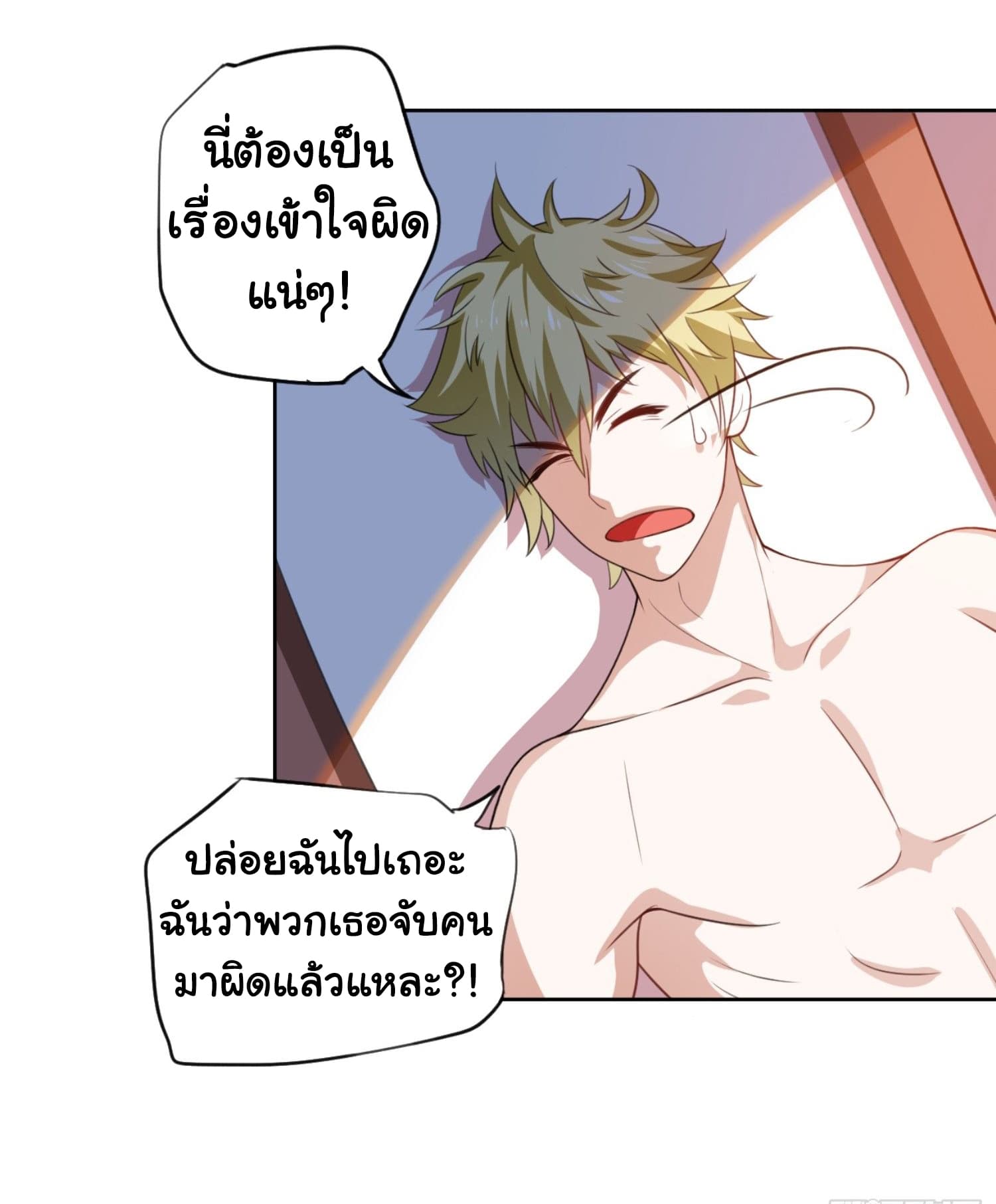 I’m a Villain in Harem ตอนที่1 (30)