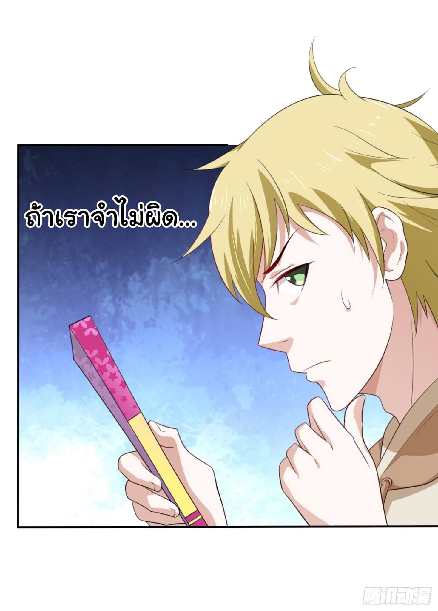 I’m a Villain in Harem ตอนที่1 (6)