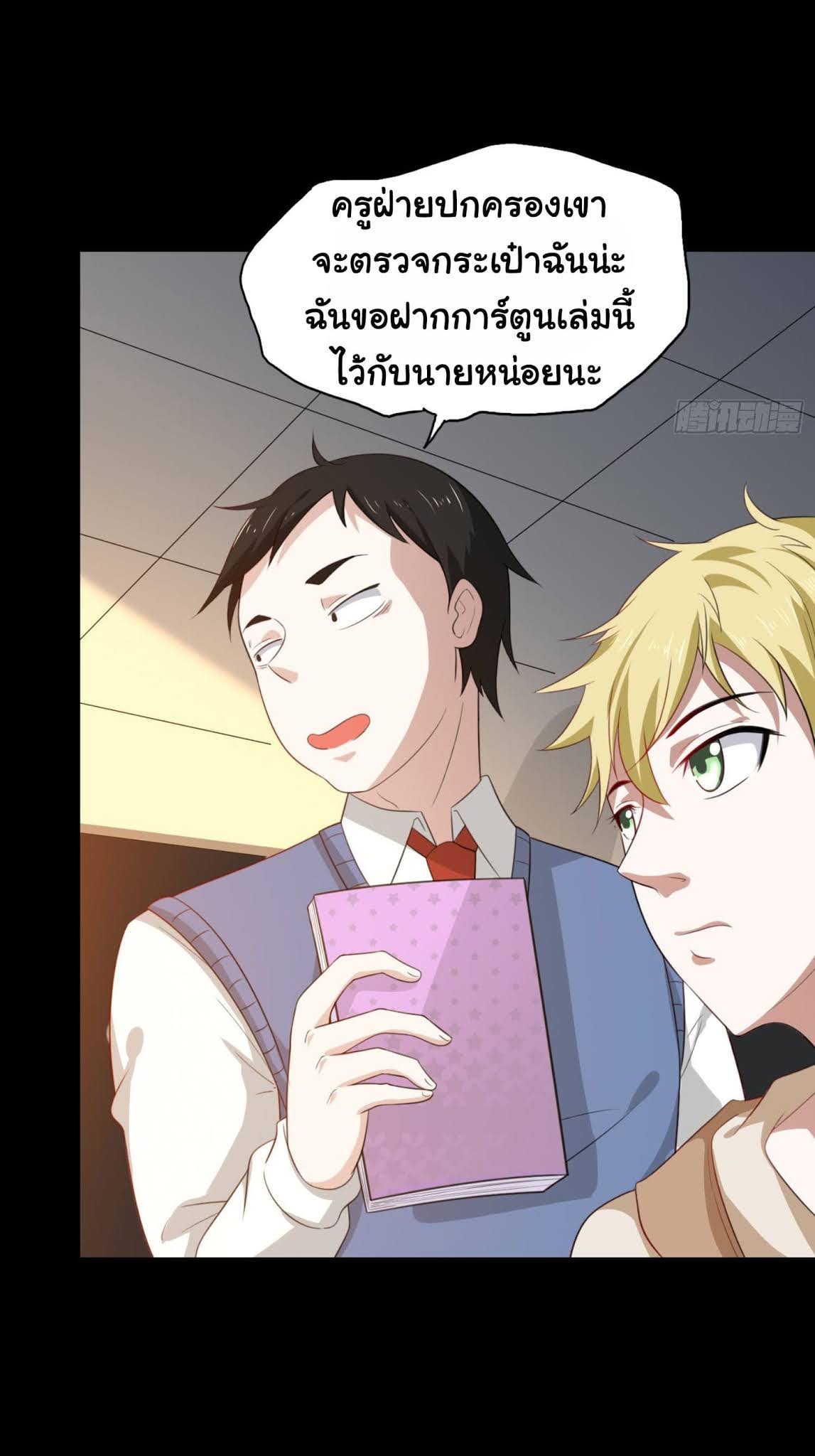 I’m a Villain in Harem ตอนที่1 (9)