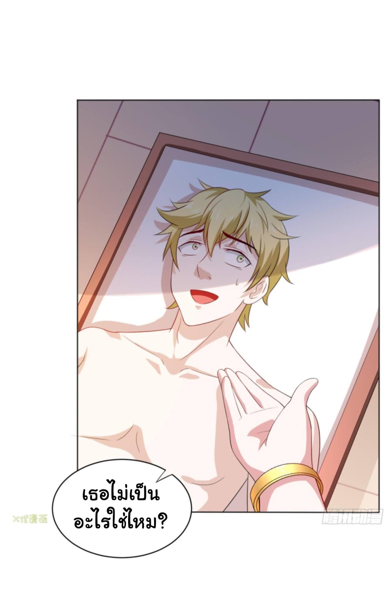 I’m a Villain in Harem ตอนที่2 (10)