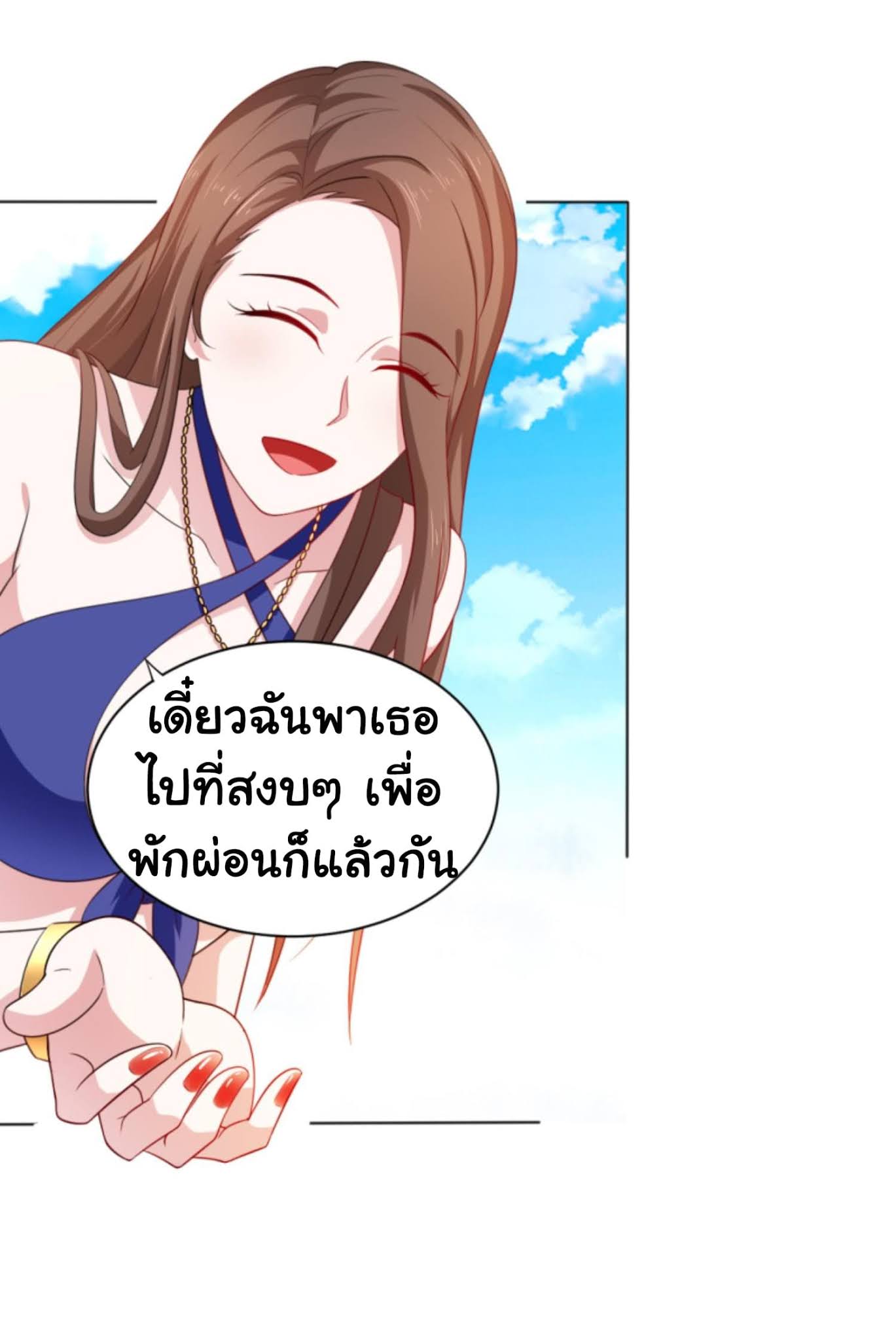 I’m a Villain in Harem ตอนที่2 (11)