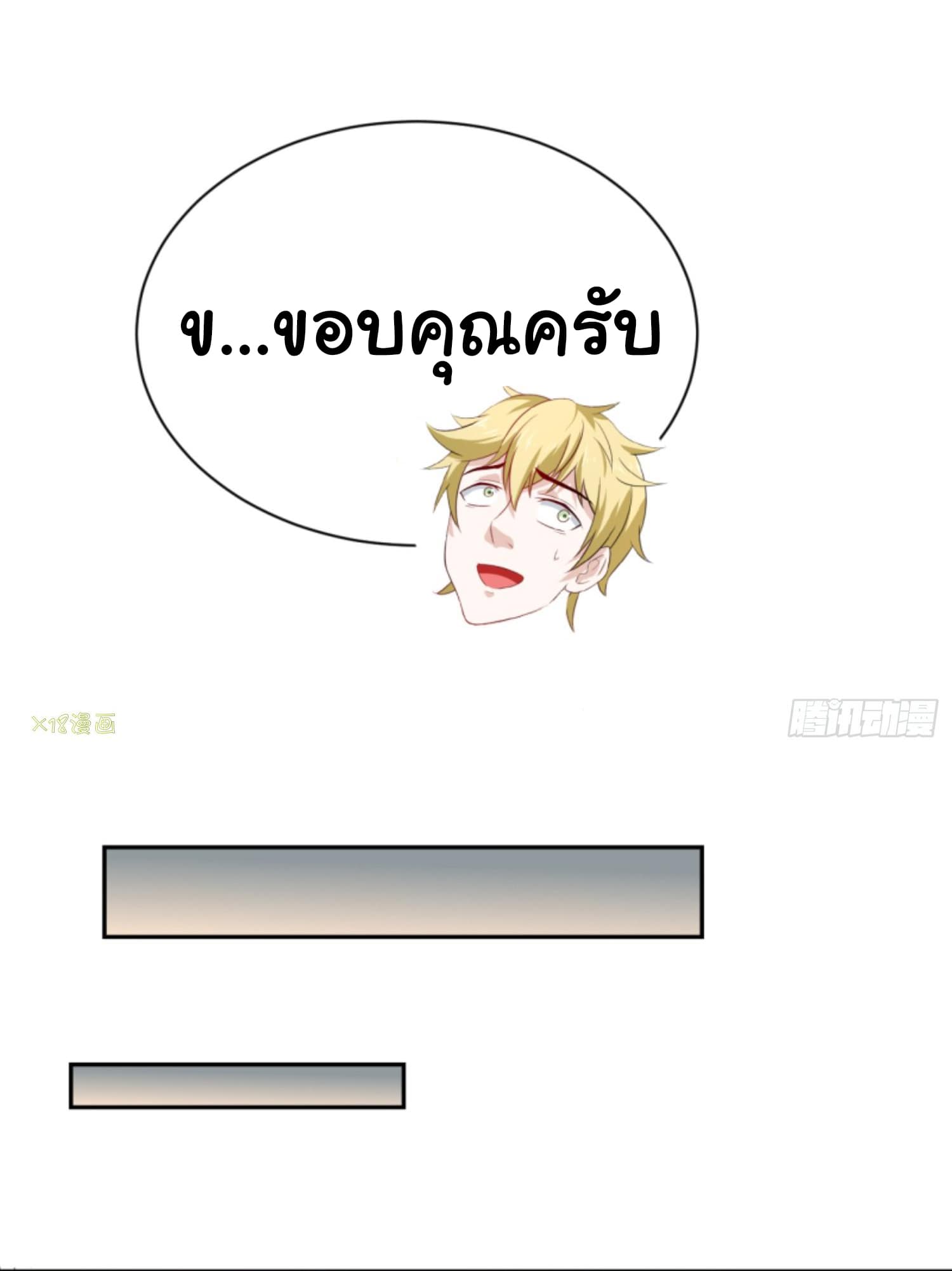 I’m a Villain in Harem ตอนที่2 (12)